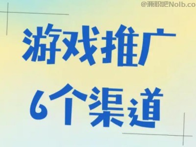 阳谷游戏推广赚佣金的平台有哪些