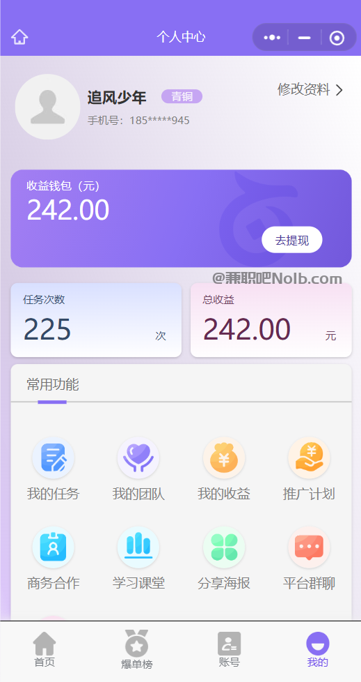 阳谷【赛扬有米】宝妈学生居家线上视频代发兼职平台,0撸赚米项目 第3张 阳谷【赛扬有米】宝妈学生居家线上视频代发兼职平台,0撸赚米项目 第3张