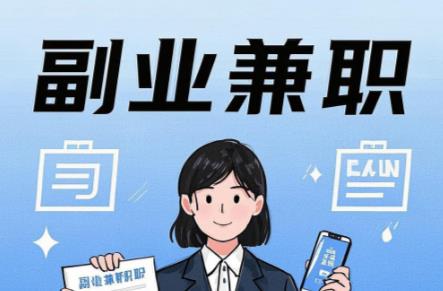 阳谷在手机上可以做哪些副业赚钱？