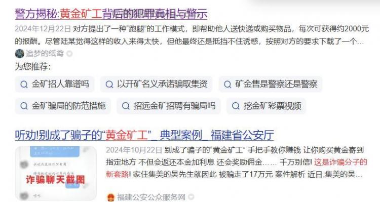 阳谷首码网赚项目:TD黄金矿工赚钱是真的吗? 第2张