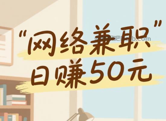 阳谷线上居家工作适合找哪些兼职